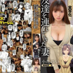 JAV SUBTHAI ภรรยาที่พาเพื่อนมาให้สามีที่ไม่สามารถแข็งตัวได้ Non Ohana, Rika Aimi ชุดโบนัสที่ทำงานแนวผู้หญิงรุมเป็นฮาเร็ม AV URE-093