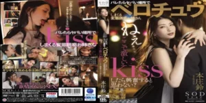 STARS-647-Suzu-Honjo-จูบเสียวคลิปเด็ด-เอวี-บรรยายไทย