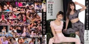 JAV KYMI-038 สองสาวเล่นโยคะสุดเงี่ยน ซาดิสต์เย็ดผู้ชายแบบทรมาน"