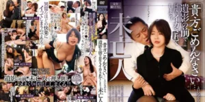 jav for me ปลอบใจผัวตายด้วยหี เมียหม้ายโดนเย็ดแก้เหงา